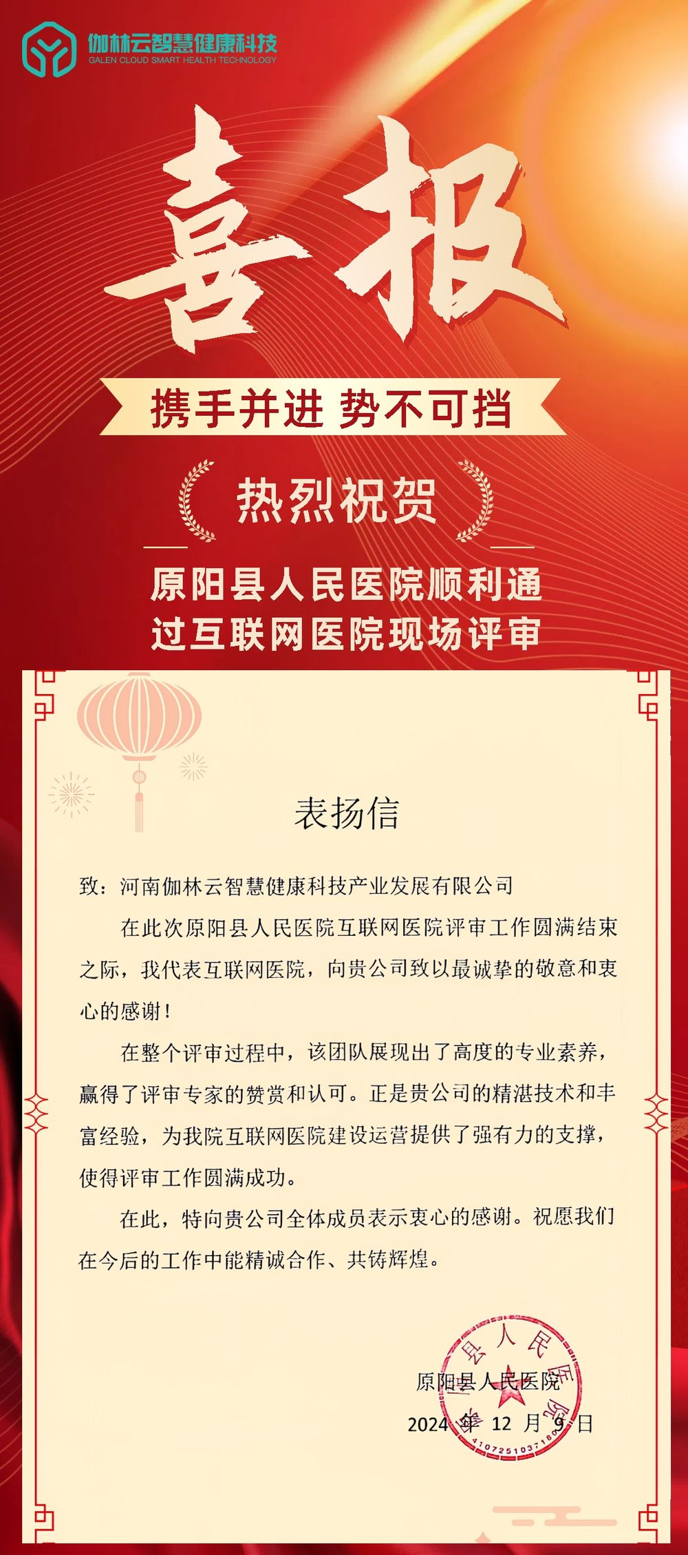 微信图片_20241216110045